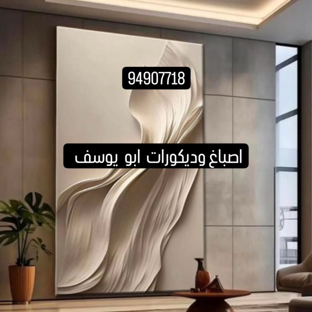 افصل صباغ في الكويت