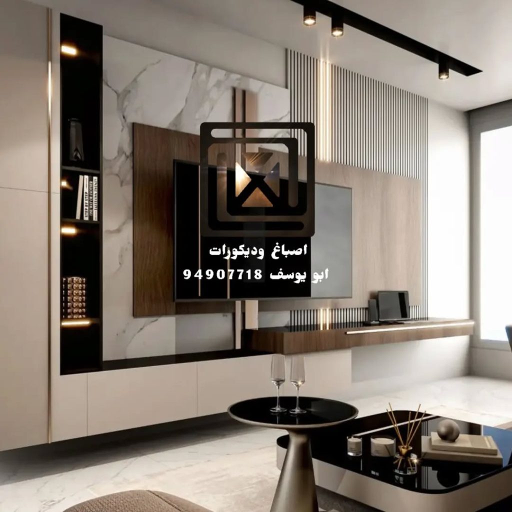 اصباغ وديكور